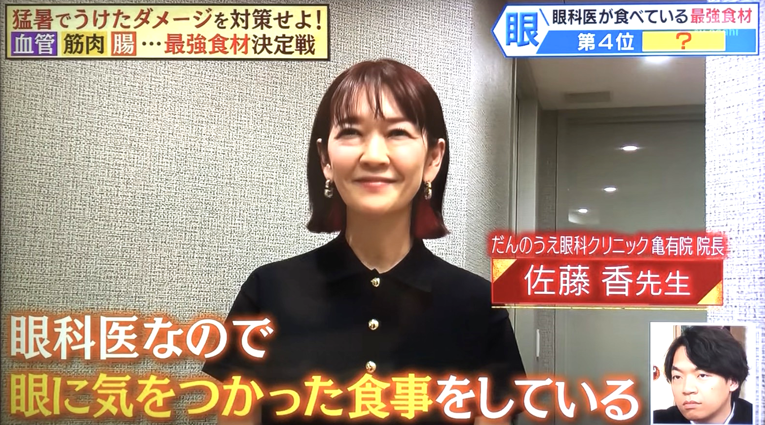 だんのうえ眼科 二子玉川院｜世田谷区の眼科