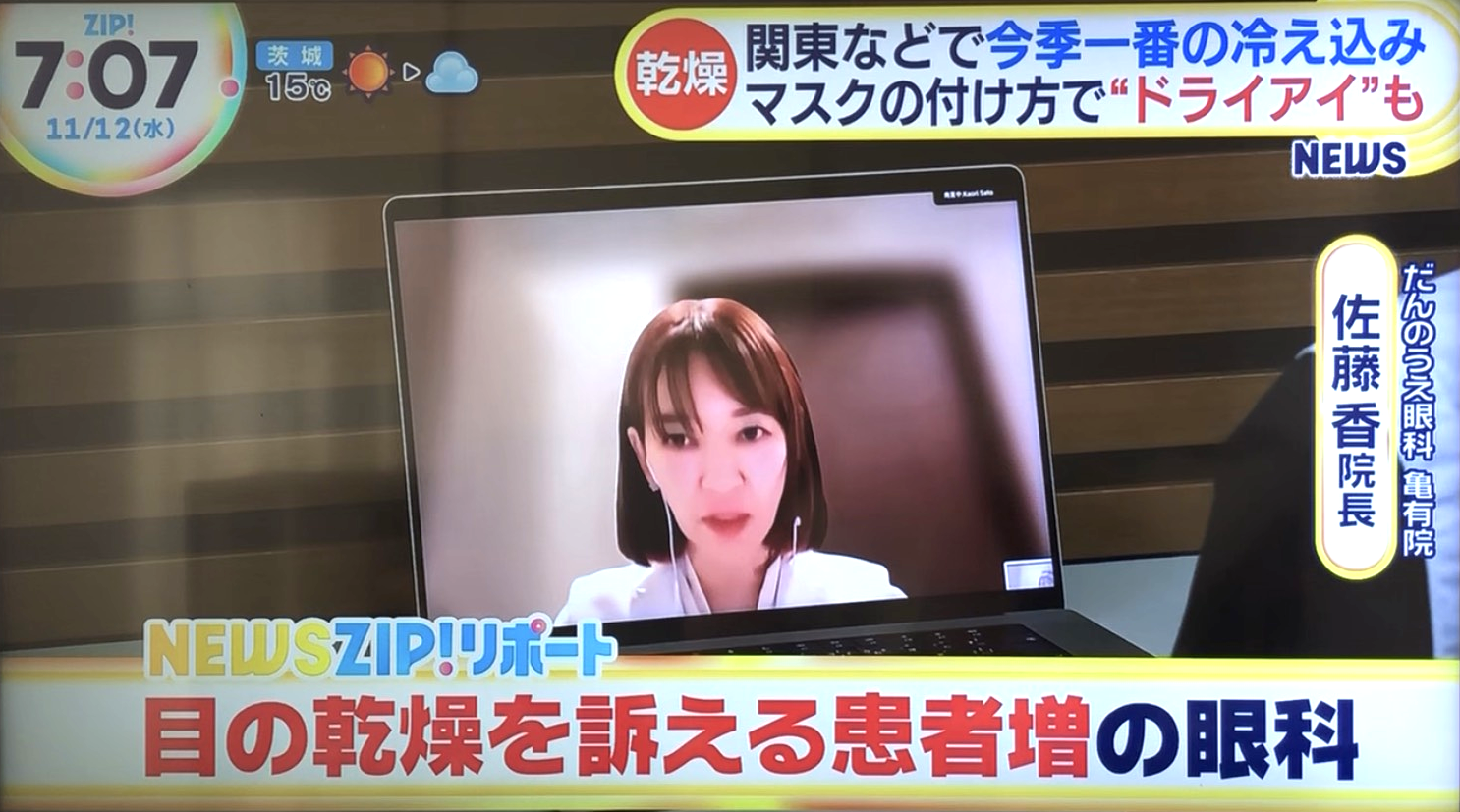 だんのうえ眼科 二子玉川院｜世田谷区の眼科